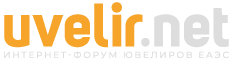 Ювелир.NET - интернет-форум ювелиров России и ЕАЭС - Powered by vBulletin